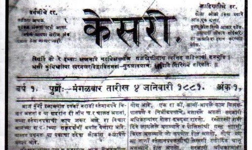1st edition of kesari newspaper