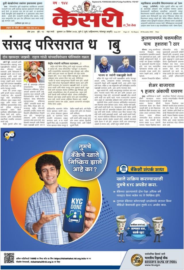 kesari newspaper
